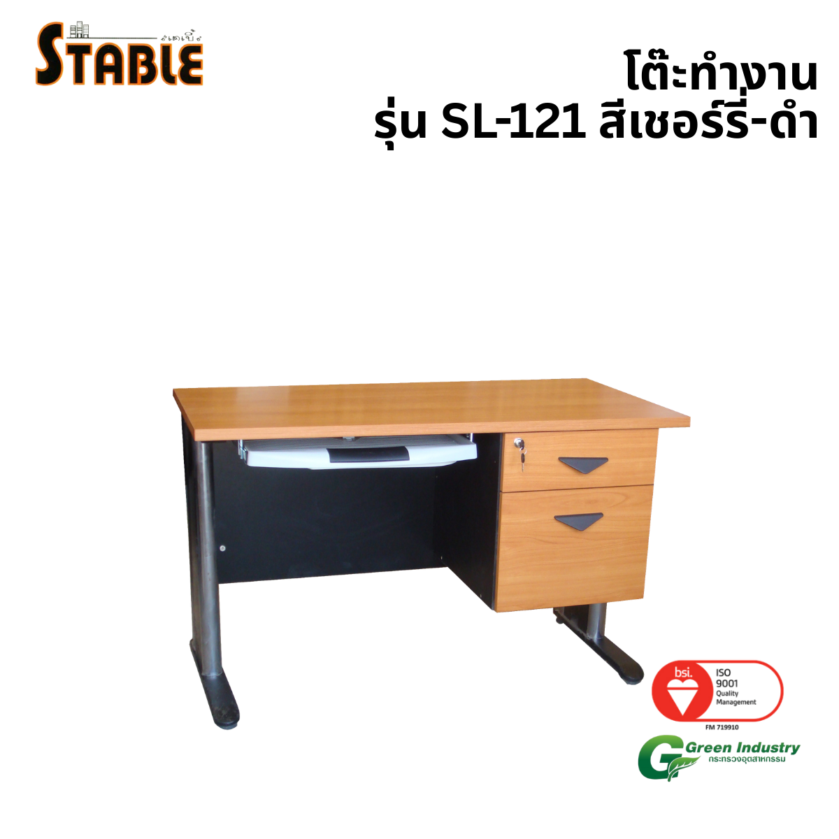 โต๊ะทำงานไม้ STABLE รุ่น SL-121 120 ซม. สีเชอร์รี่-ดำ_0